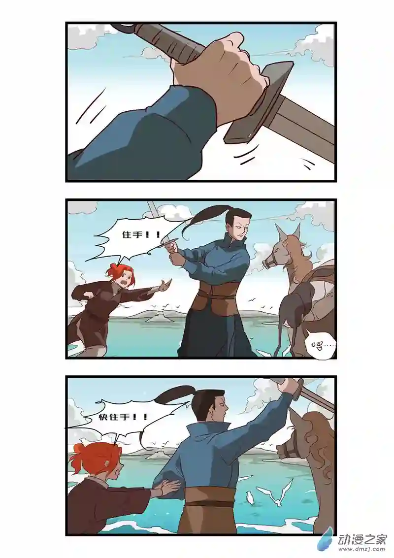 任君差遣第09话（重置）后