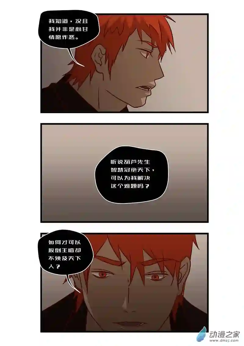 任君差遣第10话（重置）前