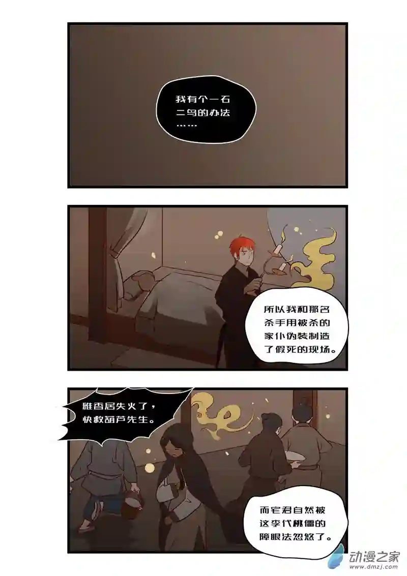 任君差遣第10话（重置）前