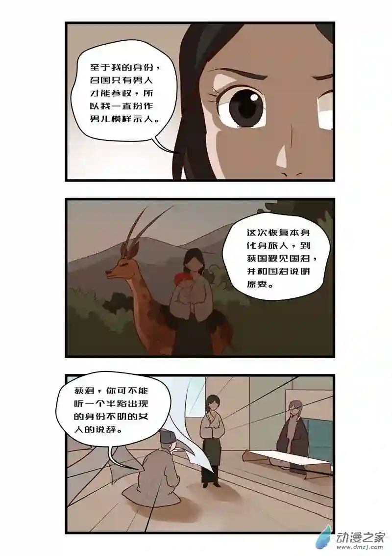 任君差遣第10话（重置）前