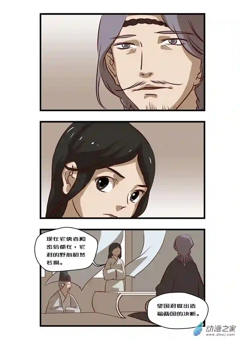 任君差遣第10话（重置）前