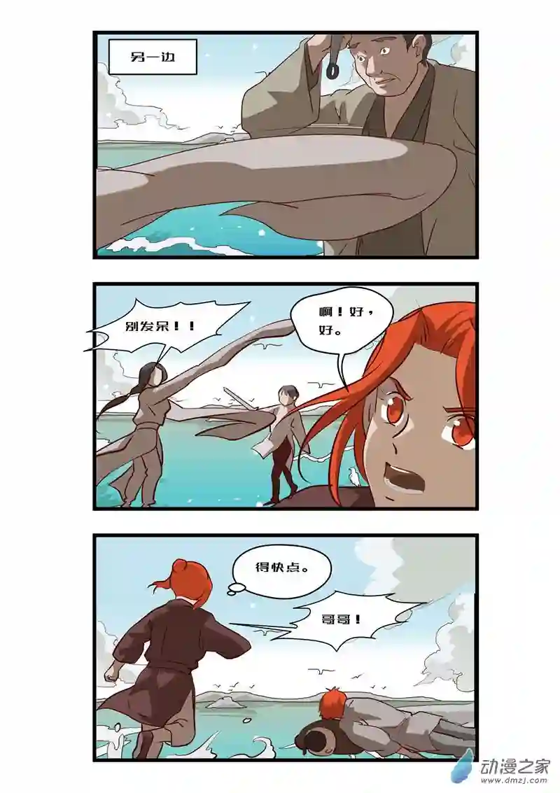 任君差遣第10话（重置）前