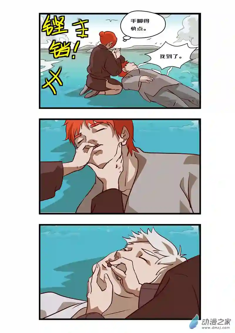 任君差遣第10话（重置）前