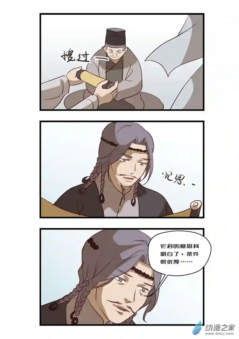 任君差遣第10话（重置）前