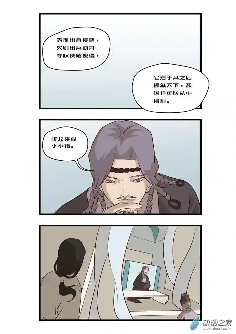 任君差遣第10话（重置）前