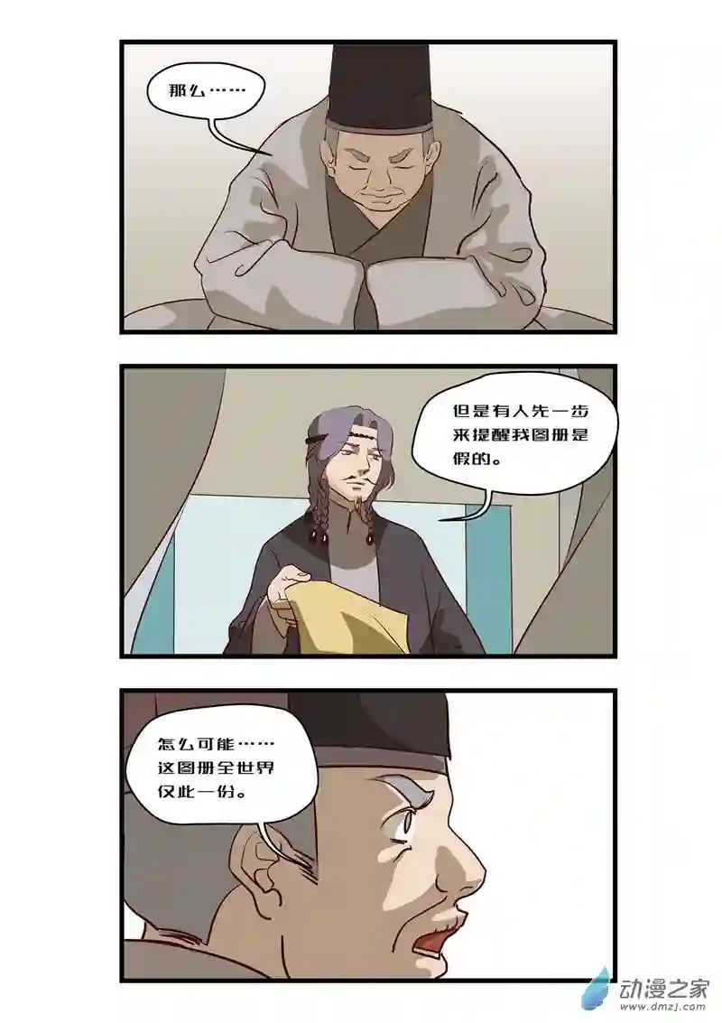 任君差遣第10话（重置）前