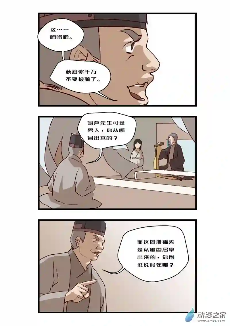 任君差遣第10话（重置）前