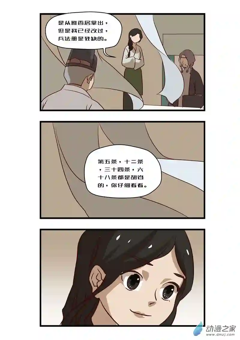 任君差遣第10话（重置）前