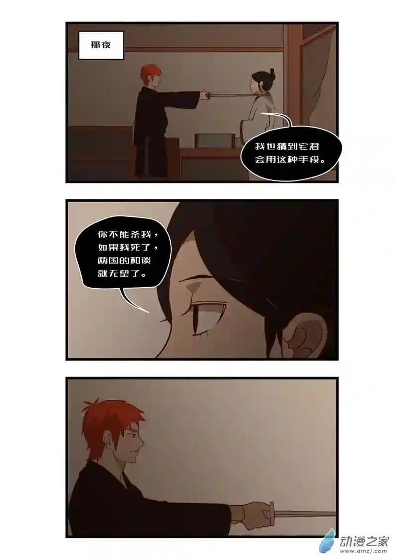 任君差遣第10话（重置）前