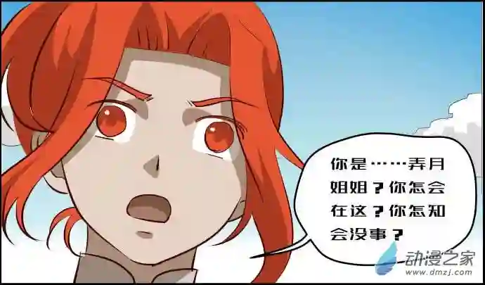任君差遣第11话（重置）大结局