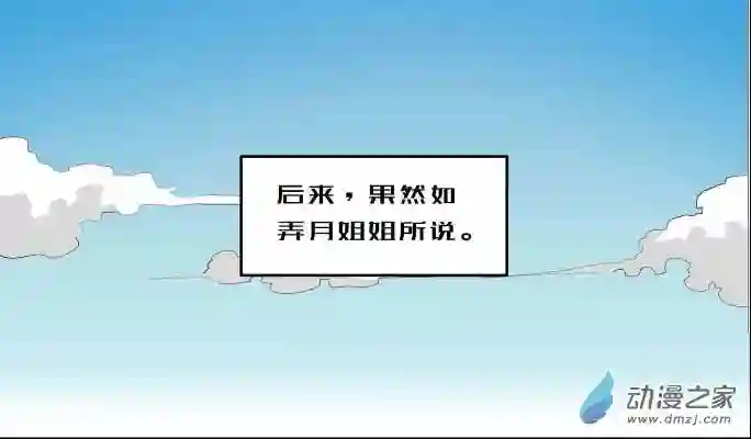 任君差遣第11话（重置）大结局
