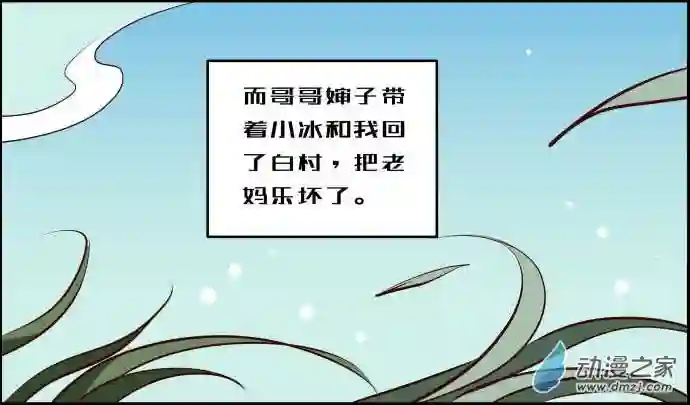 任君差遣第11话（重置）大结局
