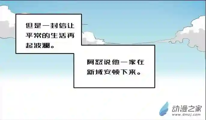 任君差遣第11话（重置）大结局