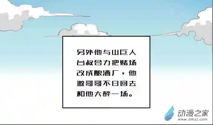 任君差遣第11话（重置）大结局