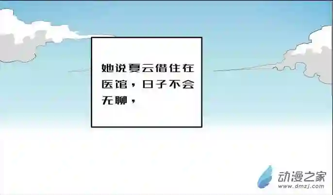 任君差遣第11话（重置）大结局