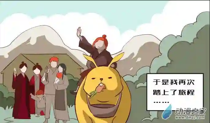 任君差遣第11话（重置）大结局