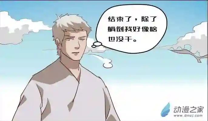 任君差遣第11话（重置）大结局
