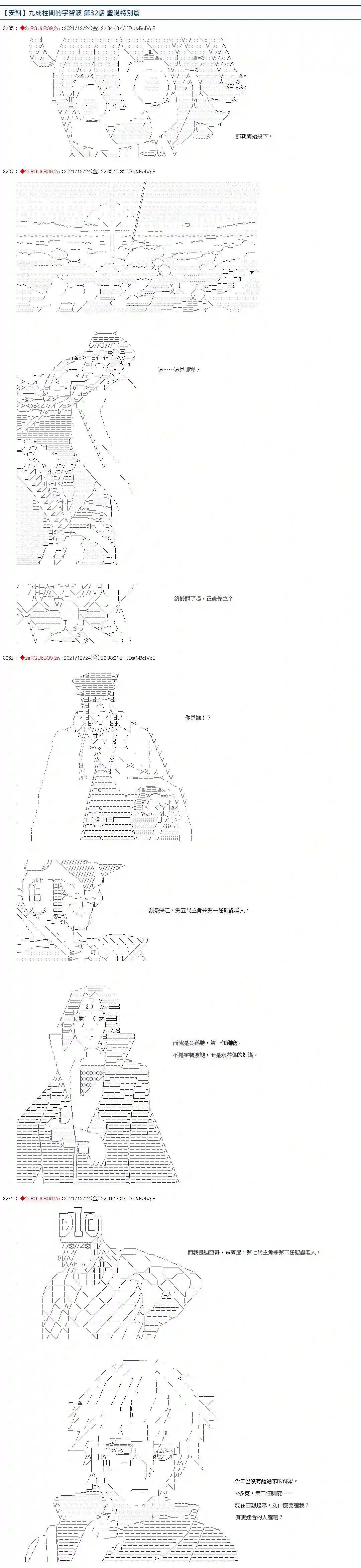 九成柱间的宇智波第32话