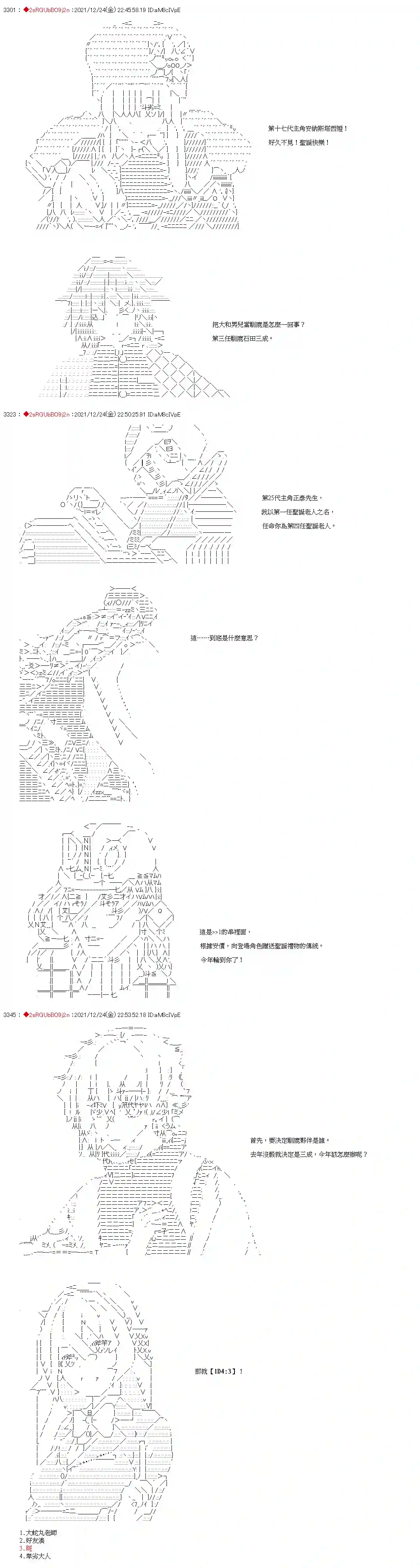 九成柱间的宇智波第32话