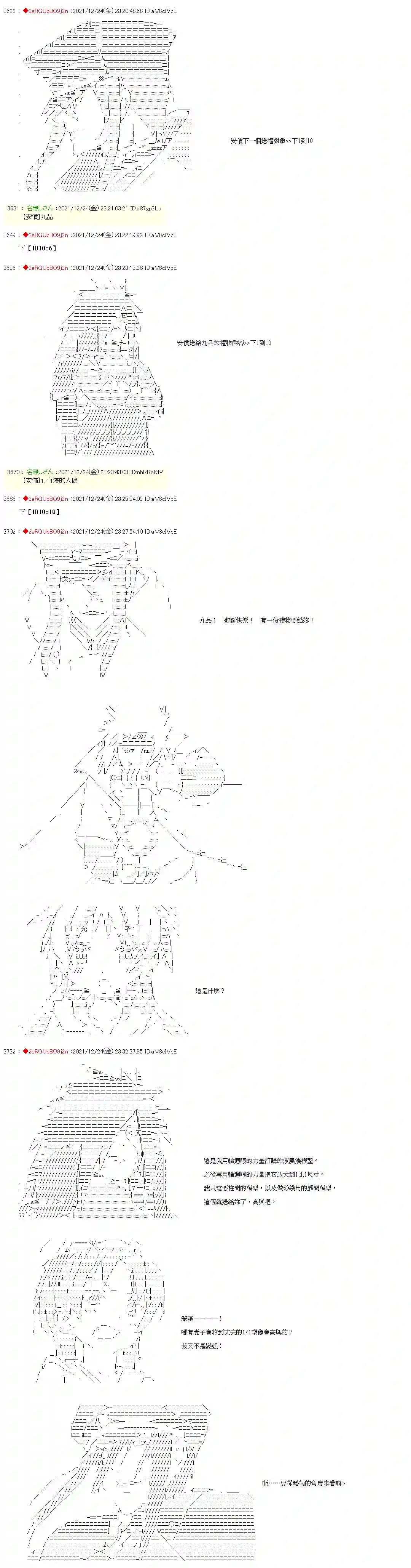 九成柱间的宇智波第32话