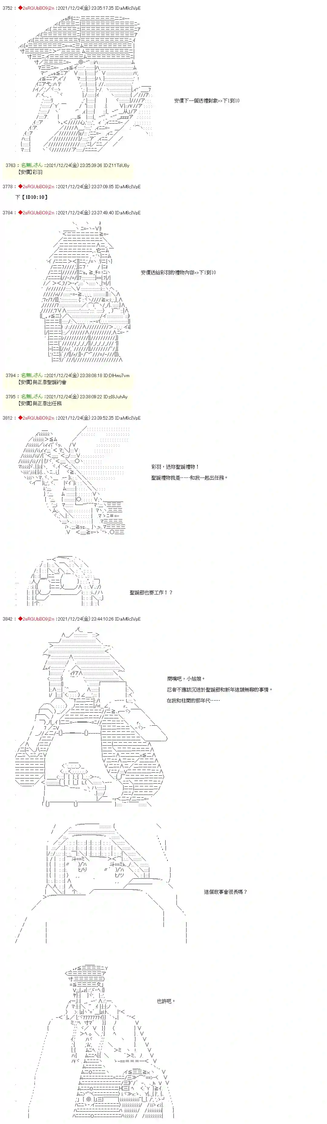 九成柱间的宇智波第32话
