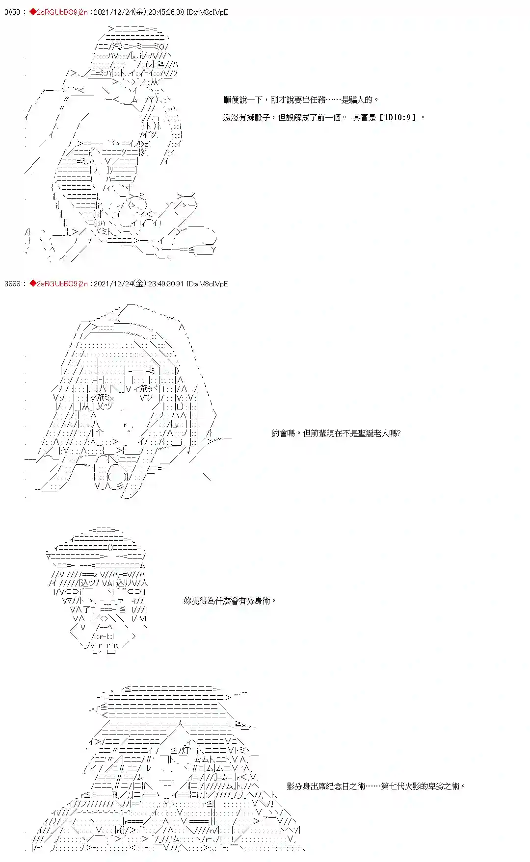 九成柱间的宇智波第32话