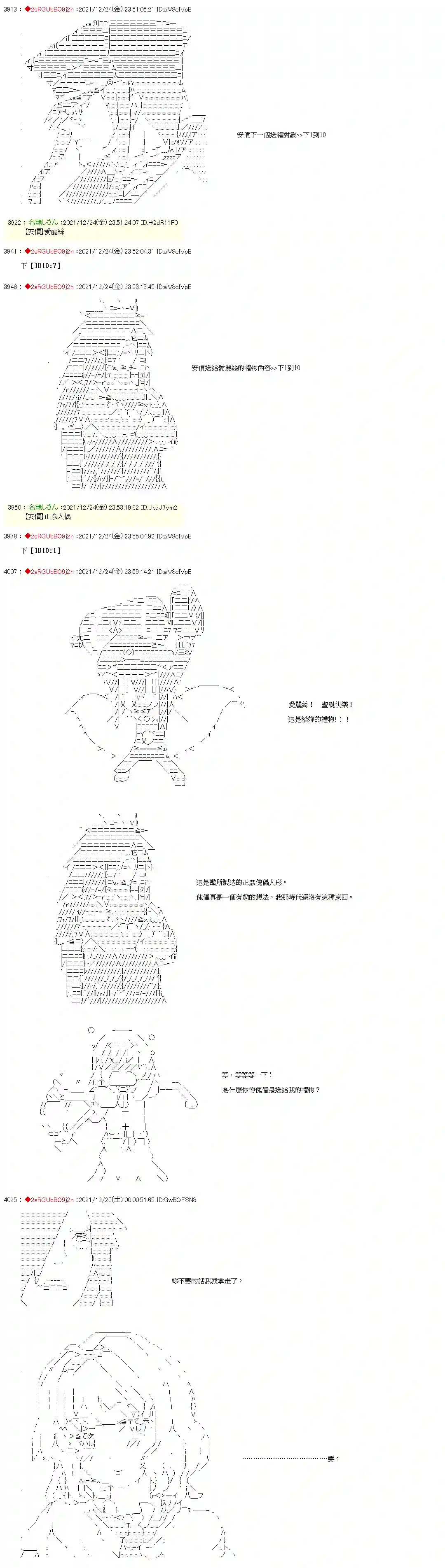 九成柱间的宇智波第32话