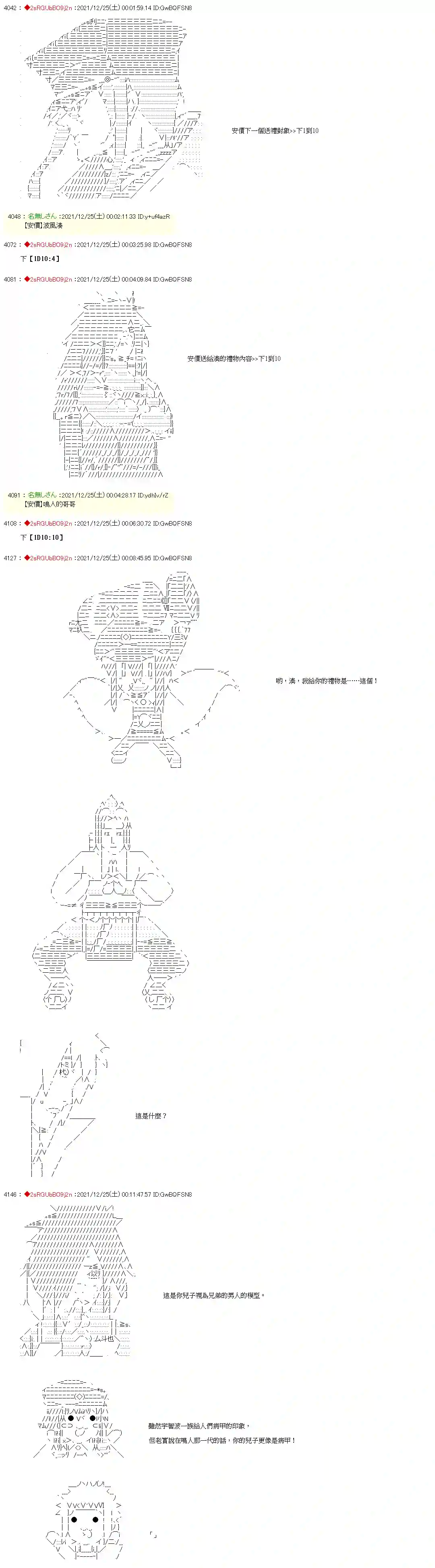 九成柱间的宇智波第32话