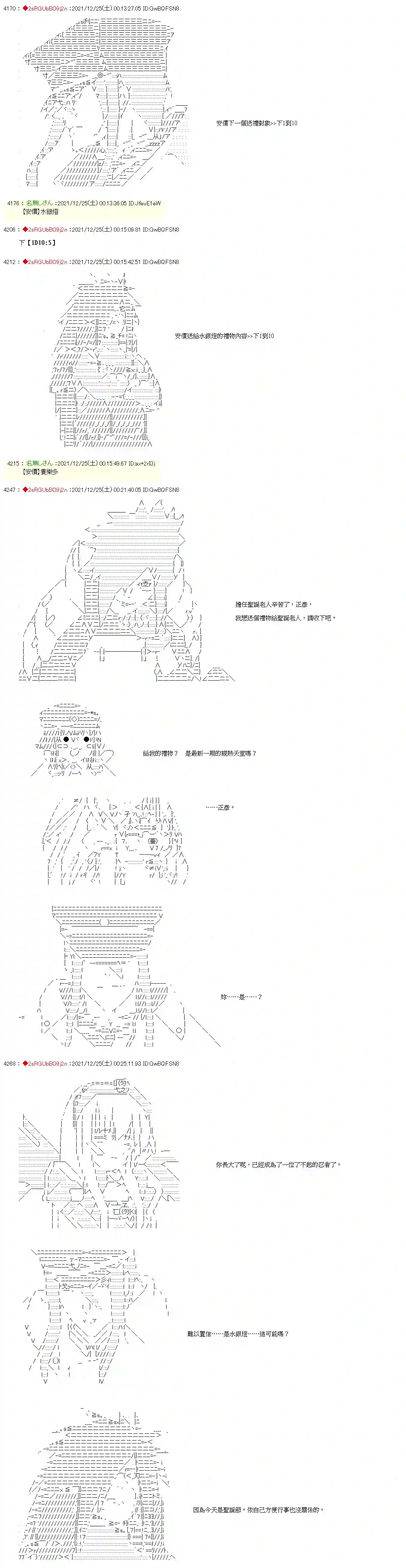 九成柱间的宇智波第32话