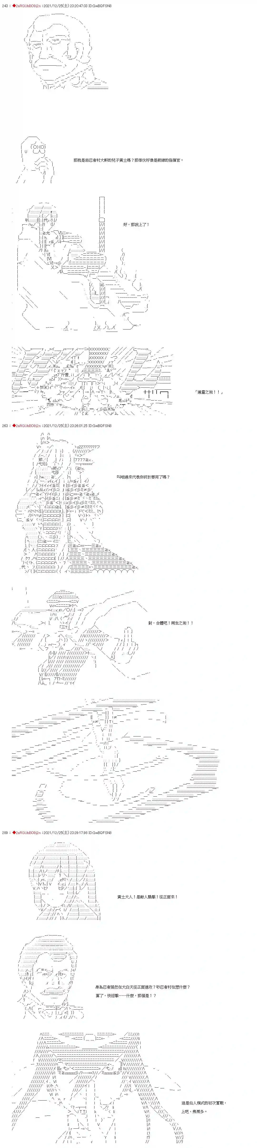 九成柱间的宇智波第33话