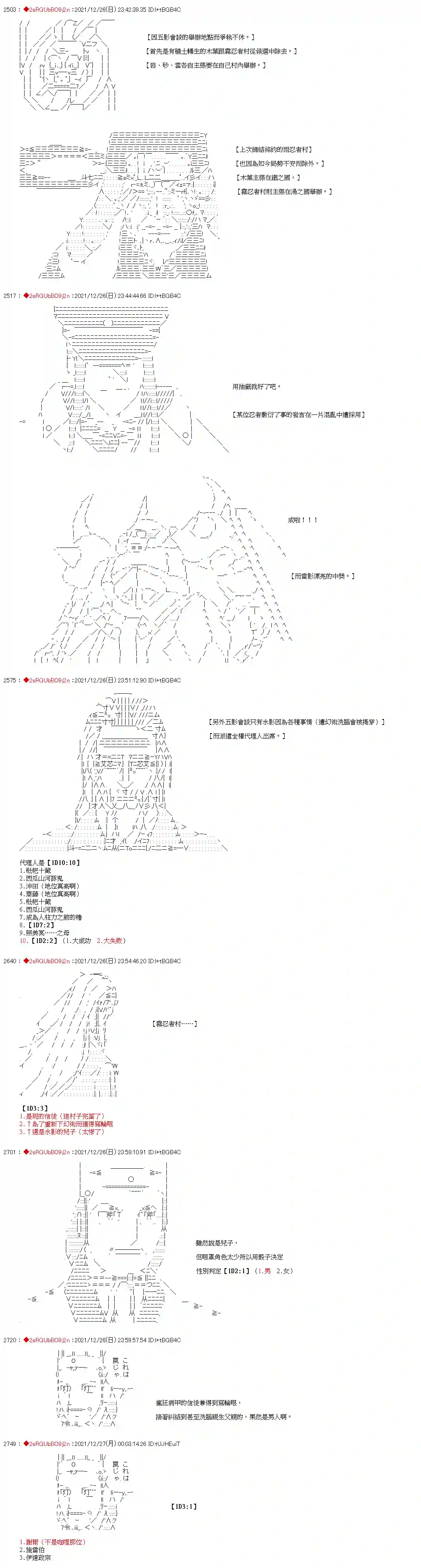 九成柱间的宇智波第34话