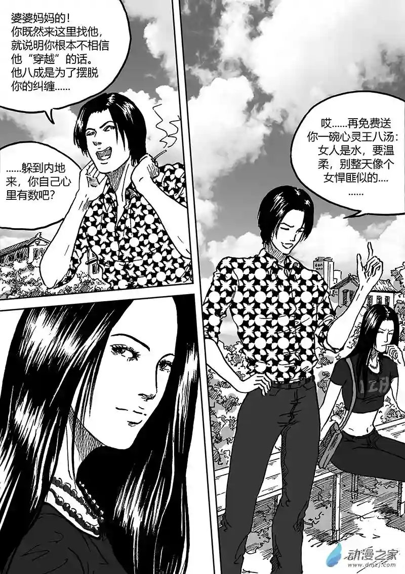 青春宣言第06话3