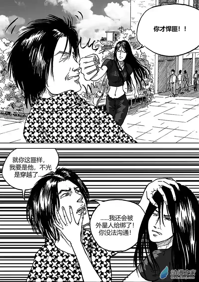 青春宣言第06话3