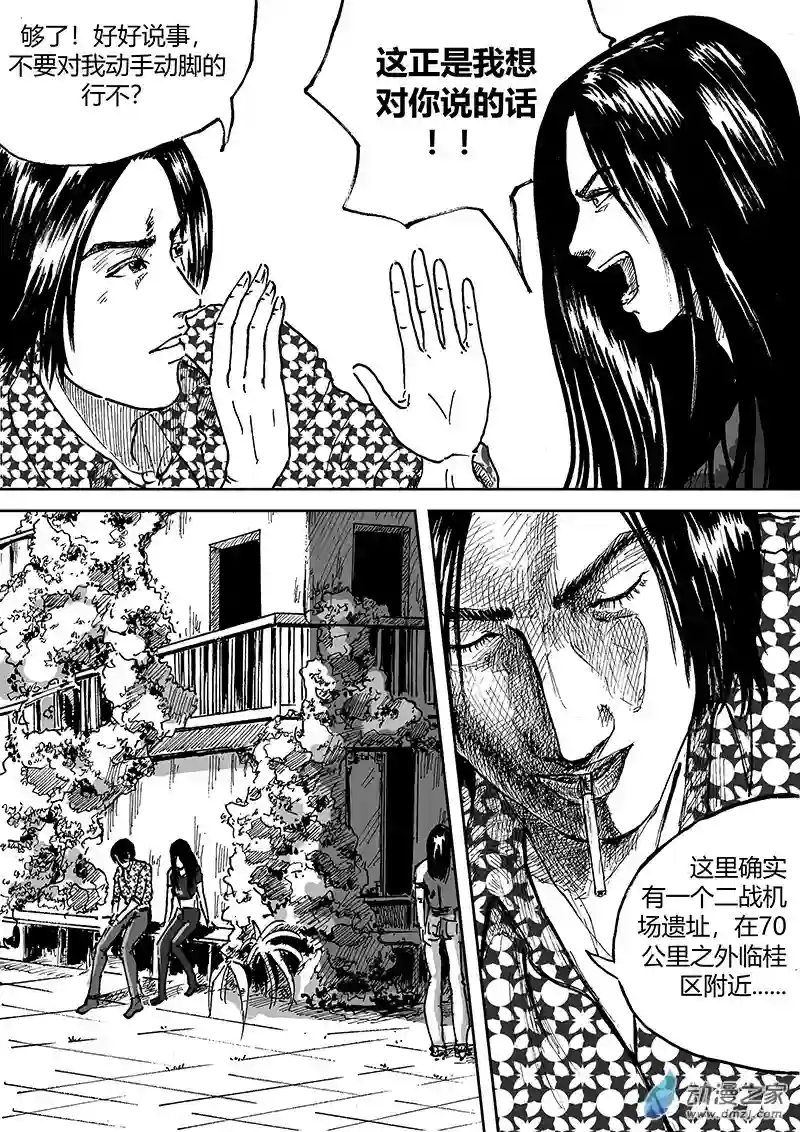 青春宣言第06话3