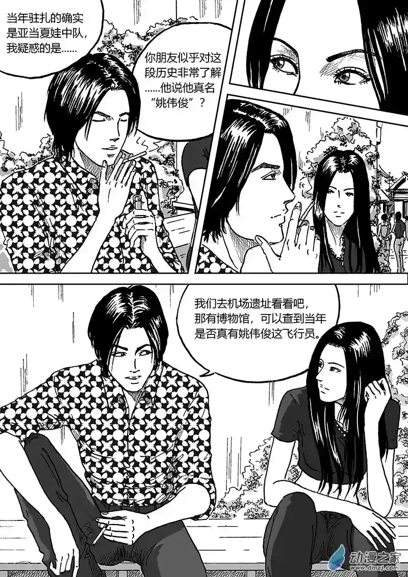 青春宣言第06话3