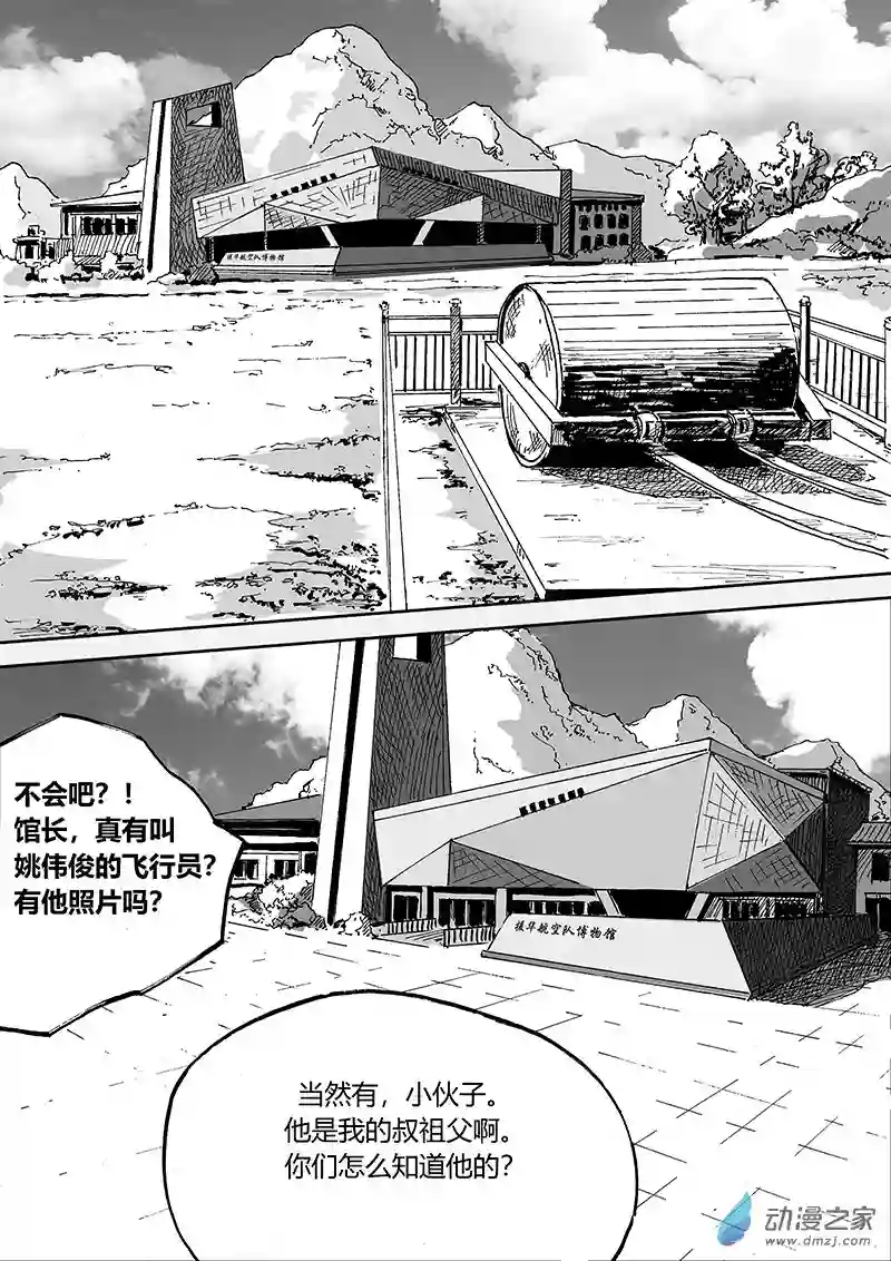 青春宣言第06话3