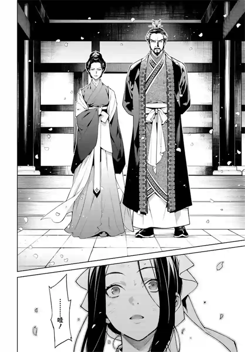 杨家将奇谭第2.4话