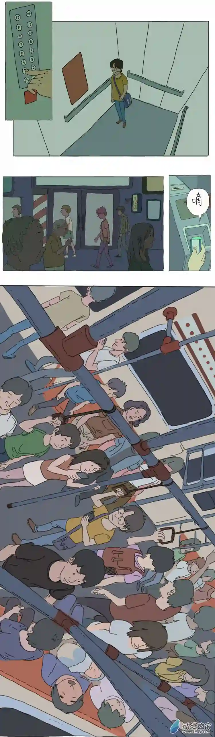 人生08 一个西瓜