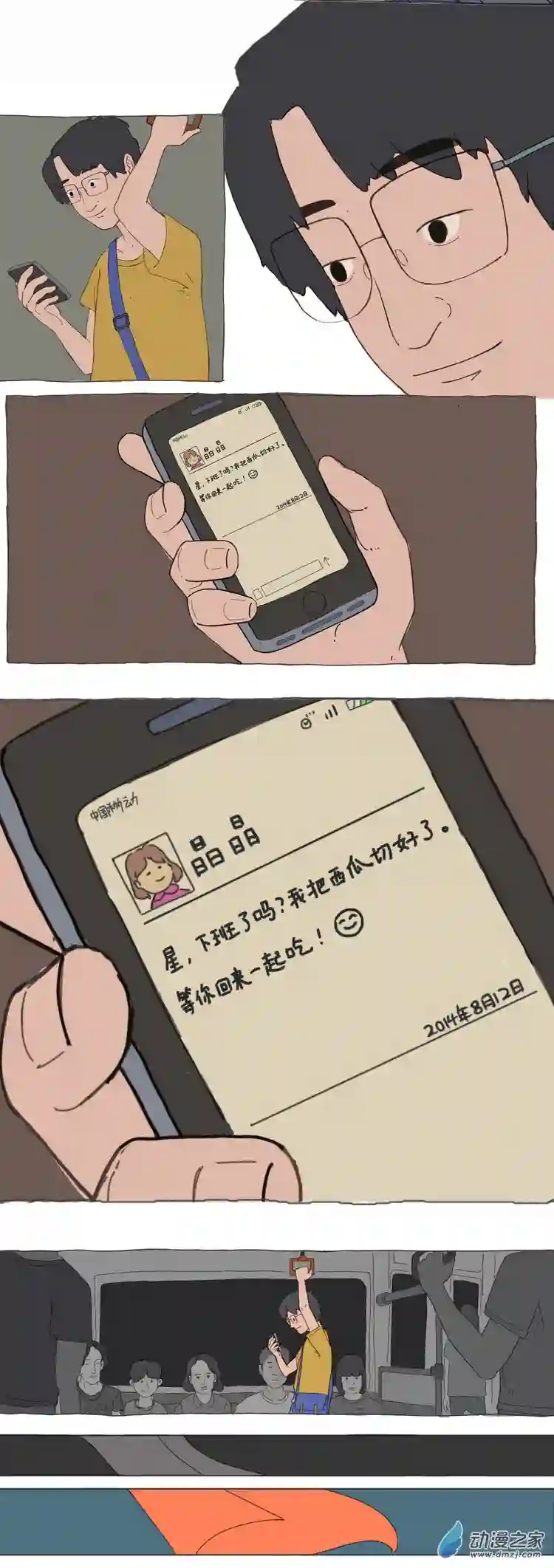 人生08 一个西瓜