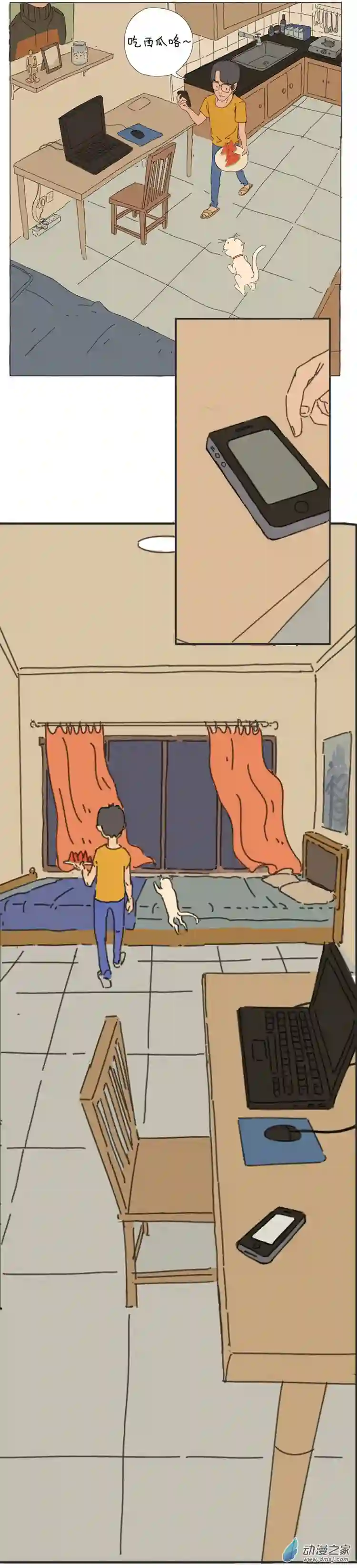 人生08 一个西瓜