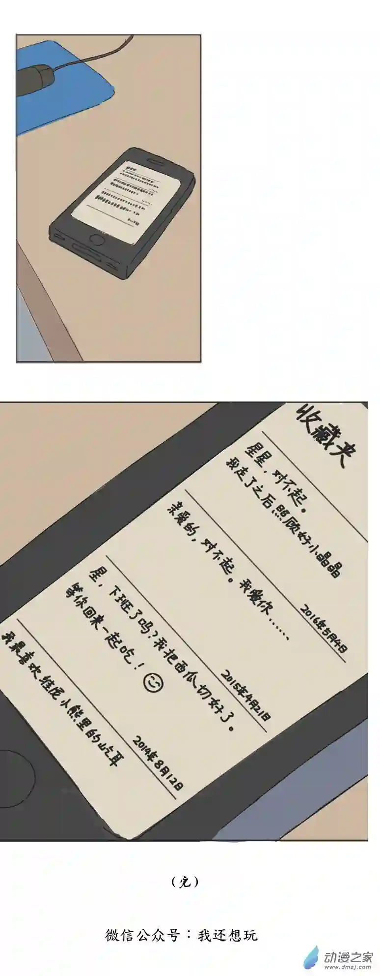 人生08 一个西瓜