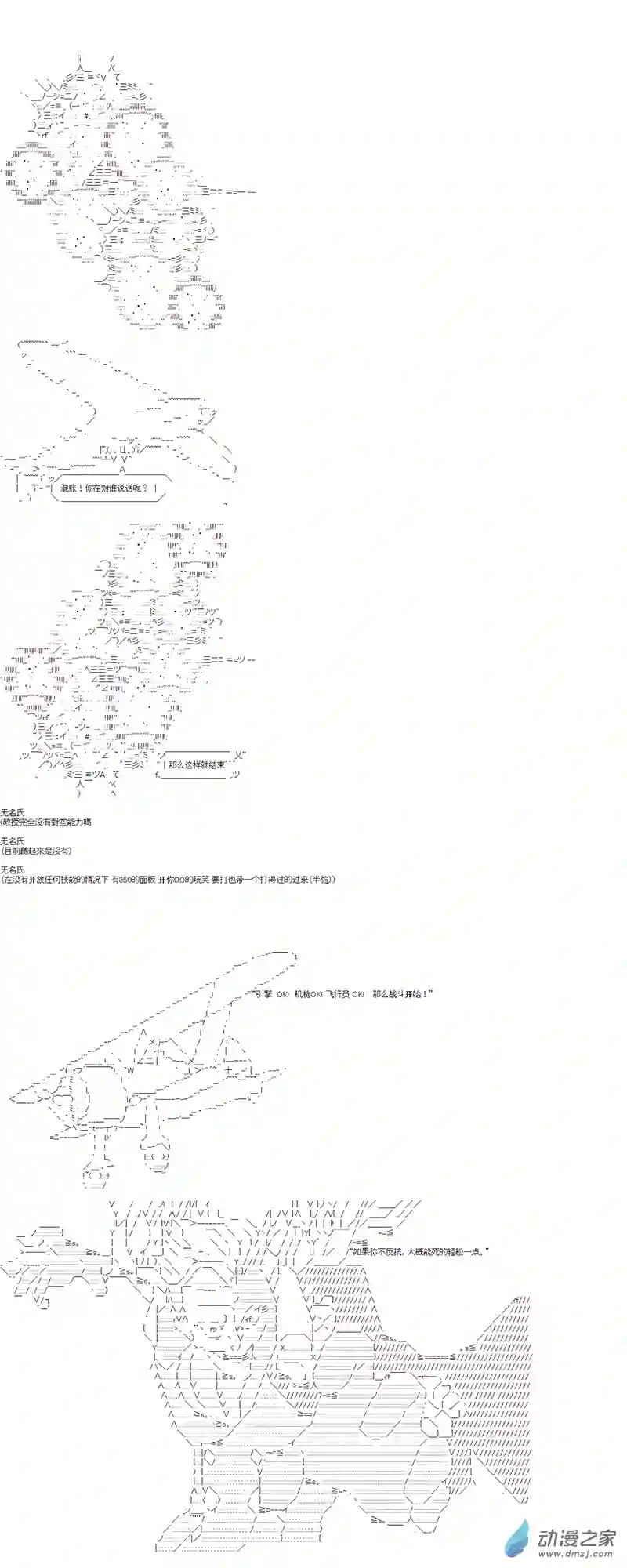 第四次中圣杯14 第四日其一