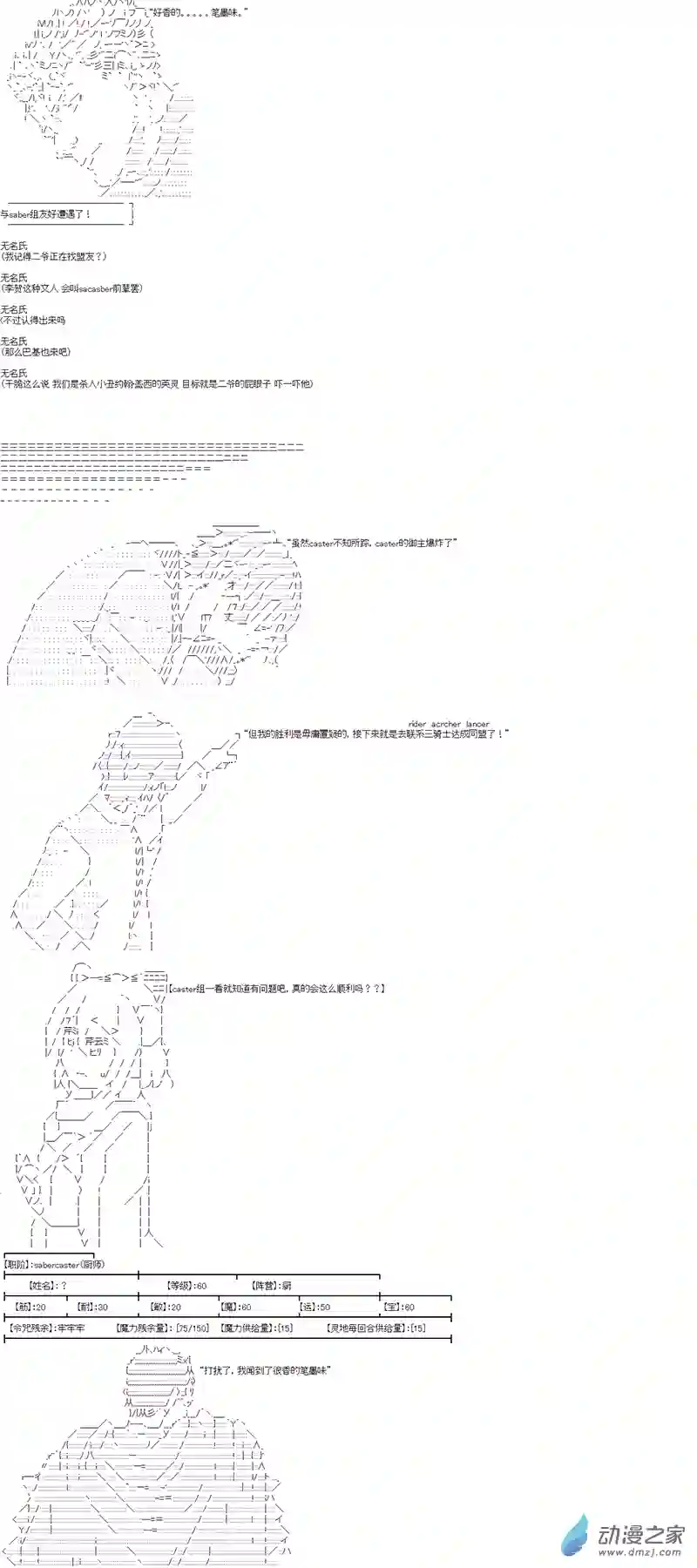 第四次中圣杯14 第四日其一