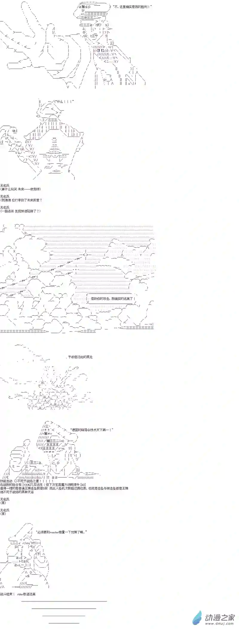 第四次中圣杯14 第四日其一