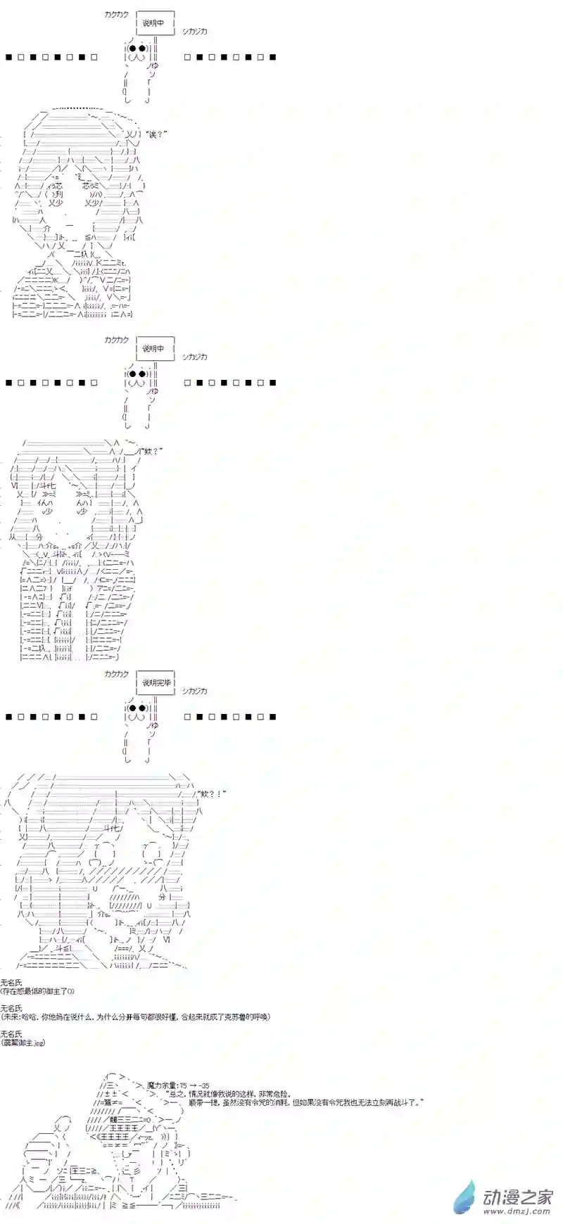 第四次中圣杯14 第四日其一
