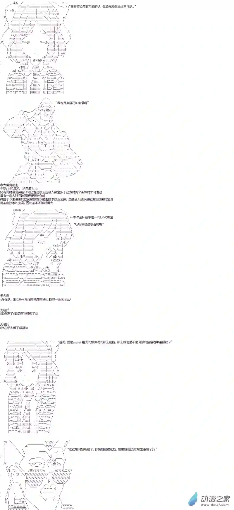 第四次中圣杯14 第四日其一