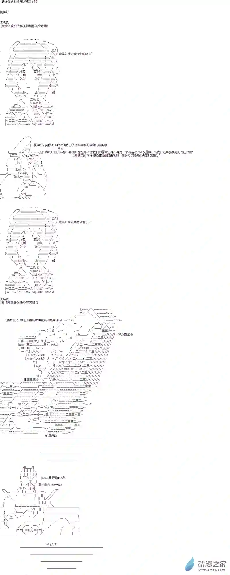 第四次中圣杯14 第四日其一