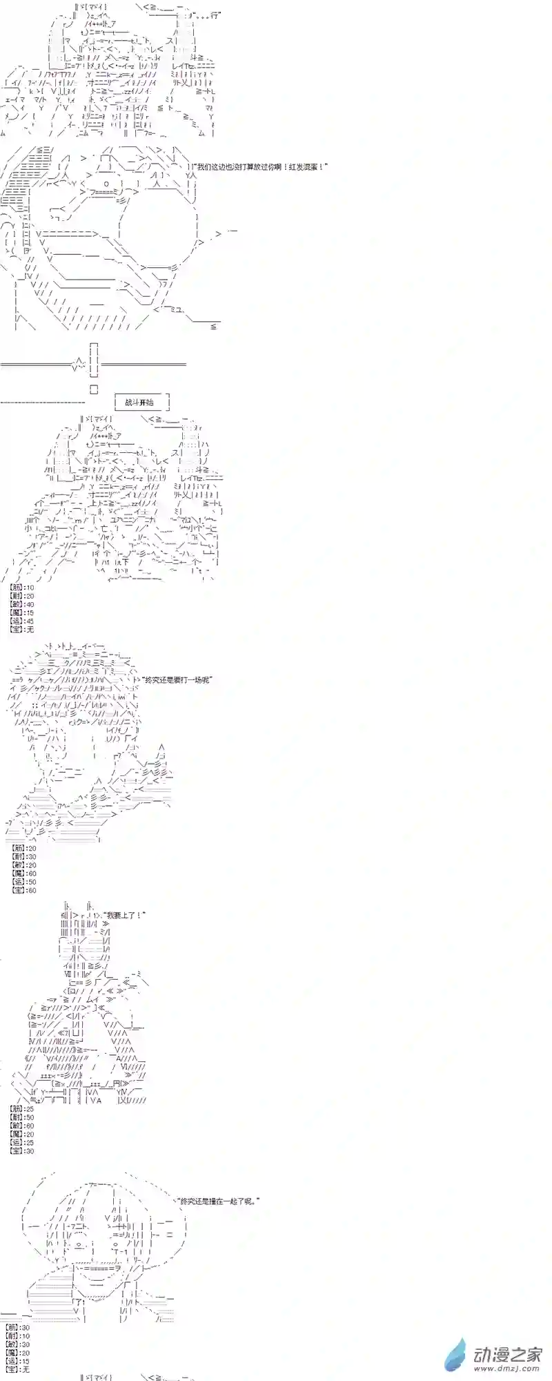 第四次中圣杯15 第四日其二