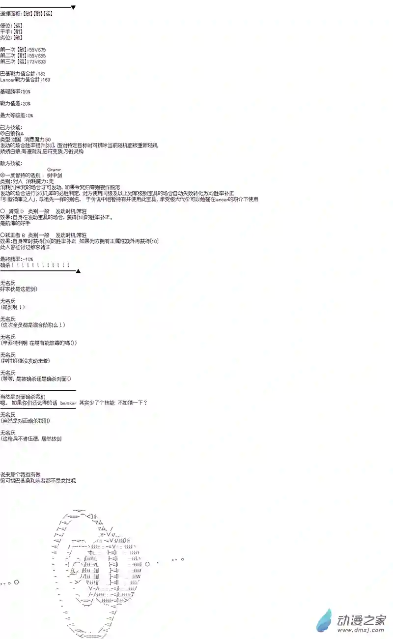 第四次中圣杯16 第四日其三