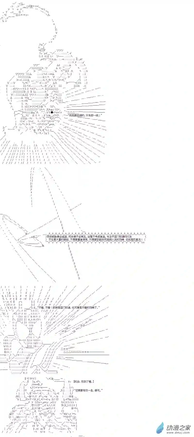 第四次中圣杯16 第四日其三